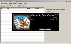 Game Archive Viewer